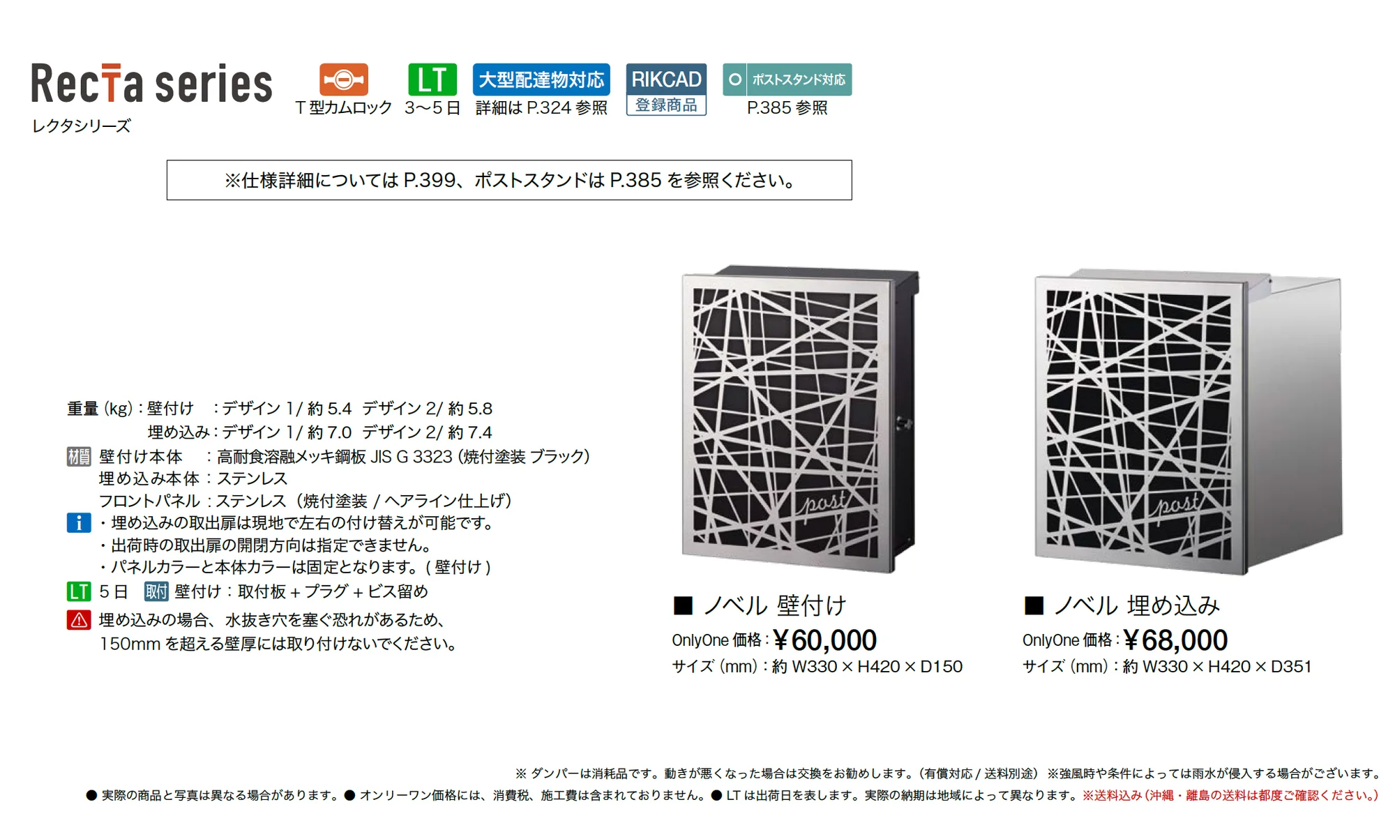 ノベル_価格_1