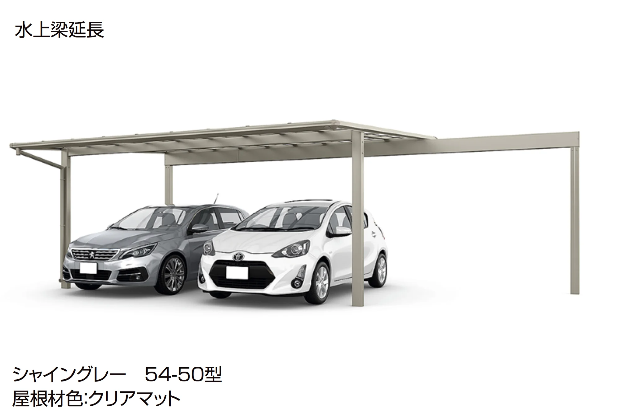 LIXILの「フーゴFプラス 2台用 梁延長」のサブ画像2