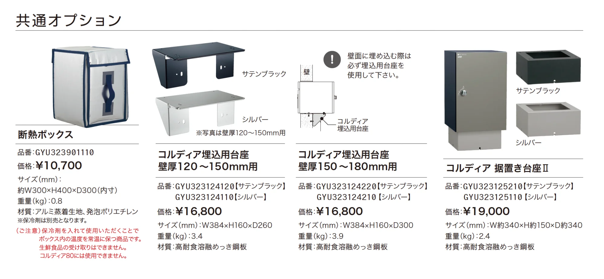 コルディア 100【2024年版】_価格_2