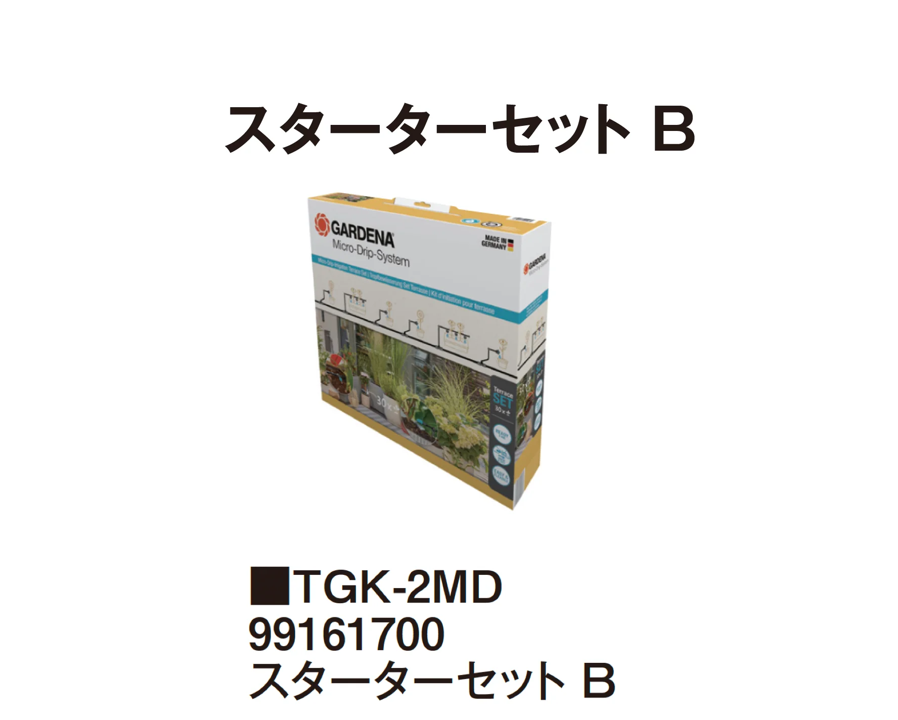 タカショーの「マイクロドリップシステム」のサブ画像51