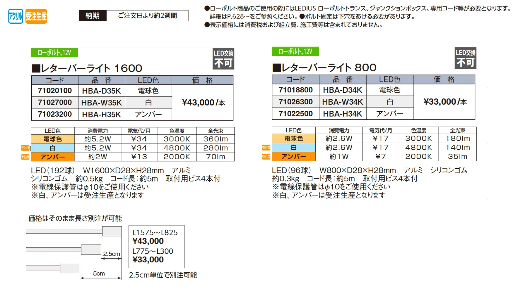 レターキューブ フロート レターバーライト【2025年版】_価格_1