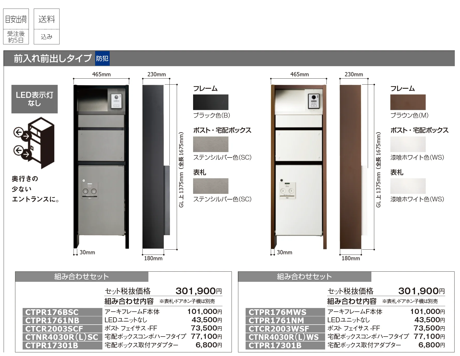 アーキフレームFタイプ(LED表示灯なし)【2025年版】_価格_1