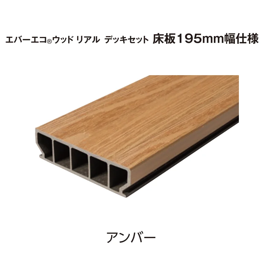 タカショーの「エバーエコ®︎ ウッド バルコニーデッキ仕様【2025年版】」のサブ画像14