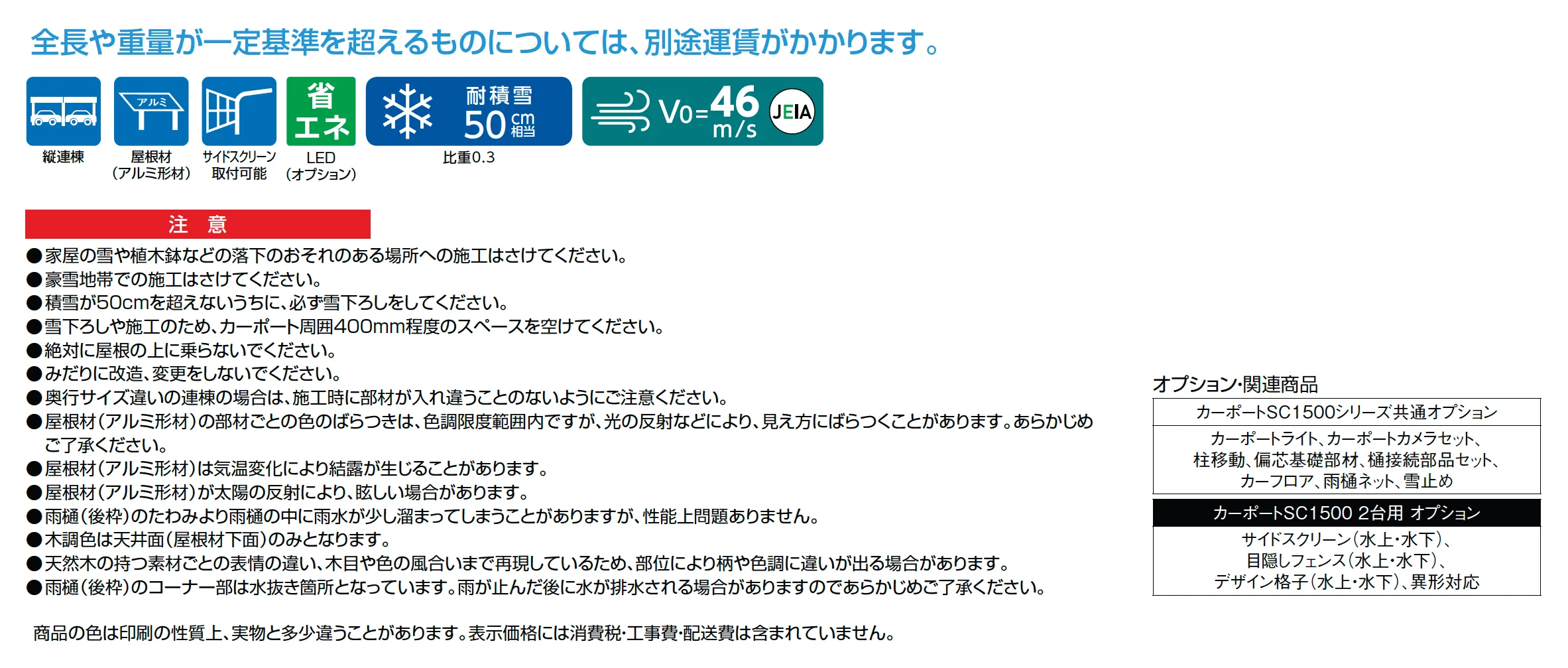 カーポートSC 1500 2台用_価格_1