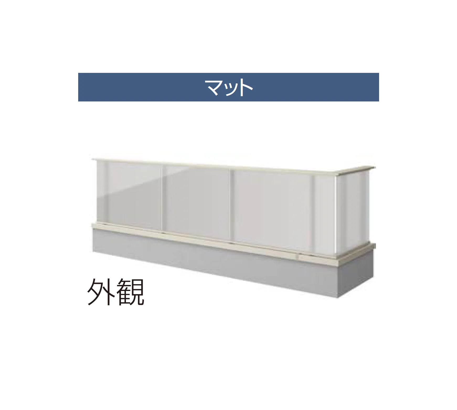 YKK APの「エルビュート ハンドレール 二辺支持」のサブ画像9