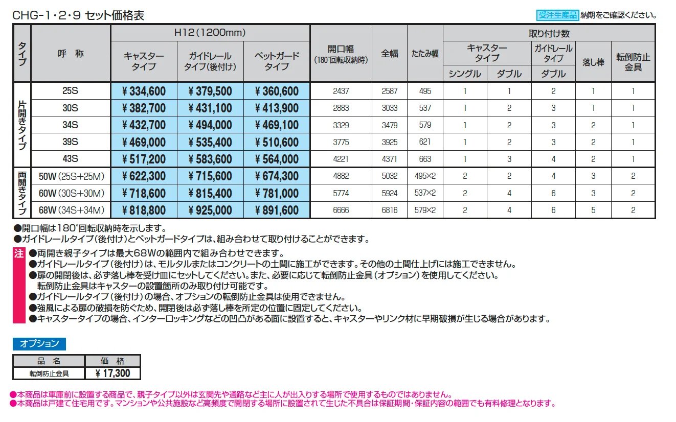 エクモアFG2型【2025年版】_価格_1