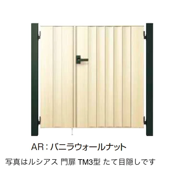 YKK APの「〔ポケットキーシステム〕電気錠付 ルシアス 門扉 TM3型」のサブ画像1