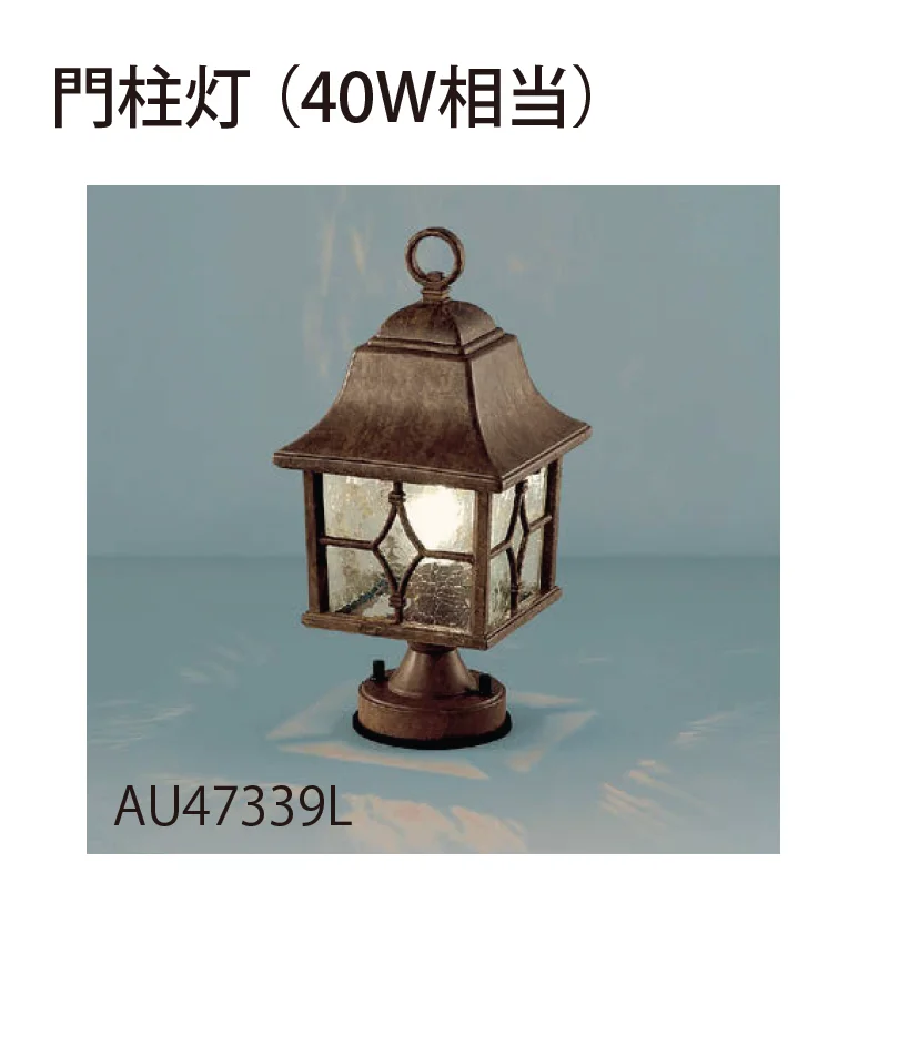 EXDECOの「門柱灯」のサブ画像1