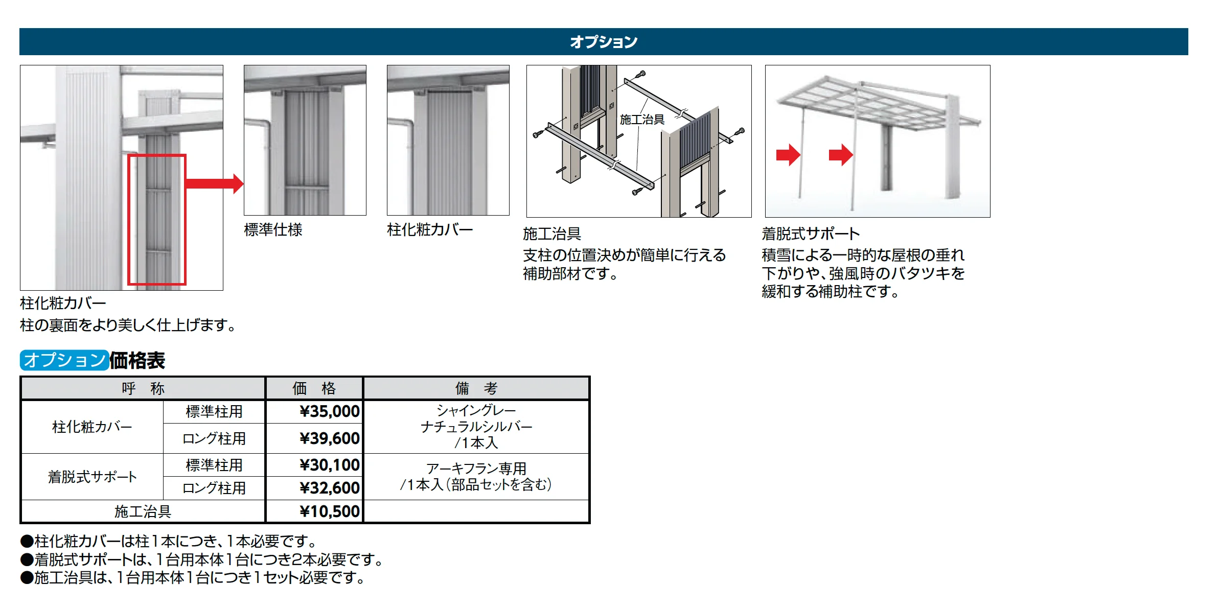 アーキフラン 1台用_価格_2