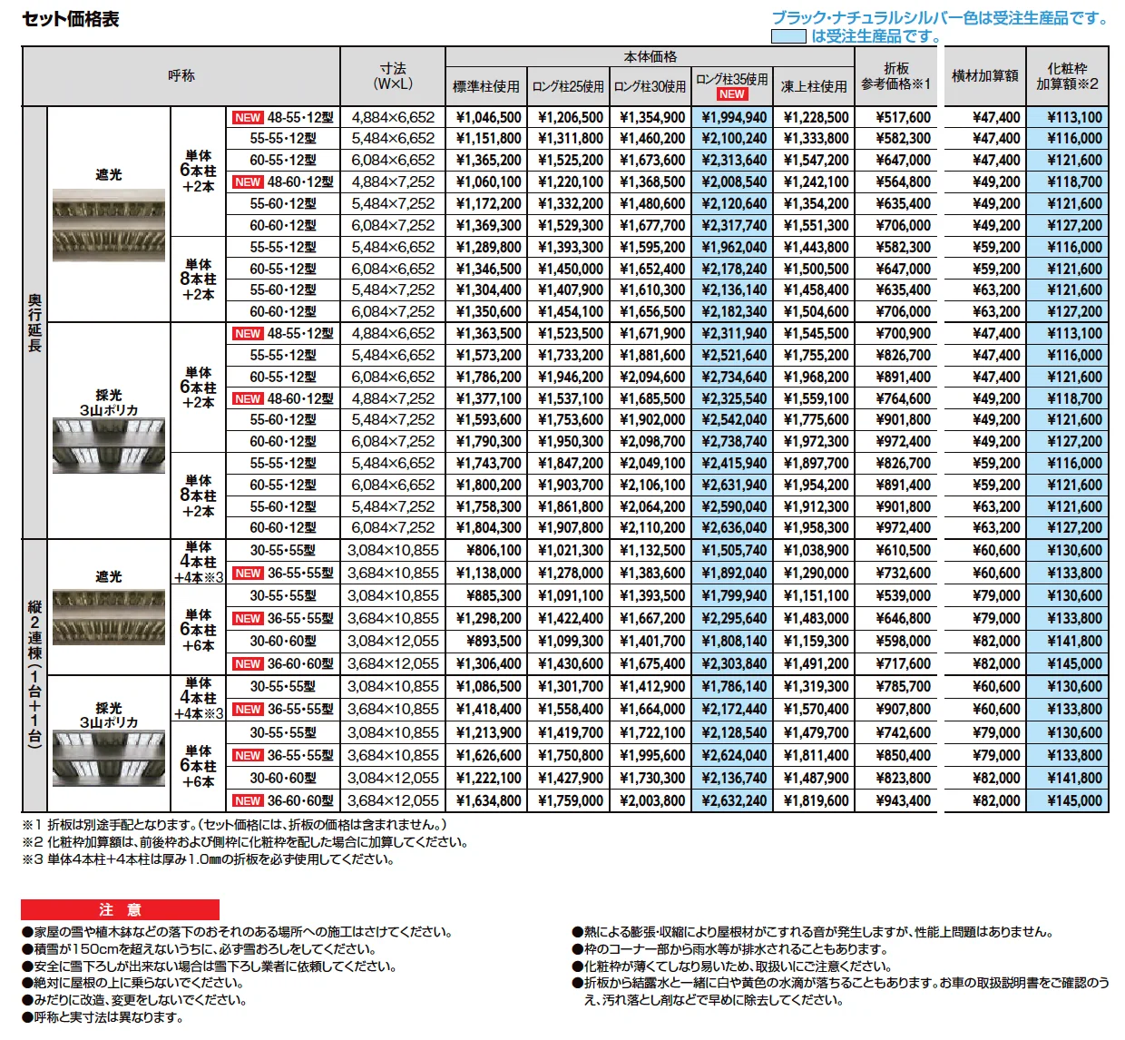 カーポートST 4500タイプ 2台用【2025年版】_価格_2