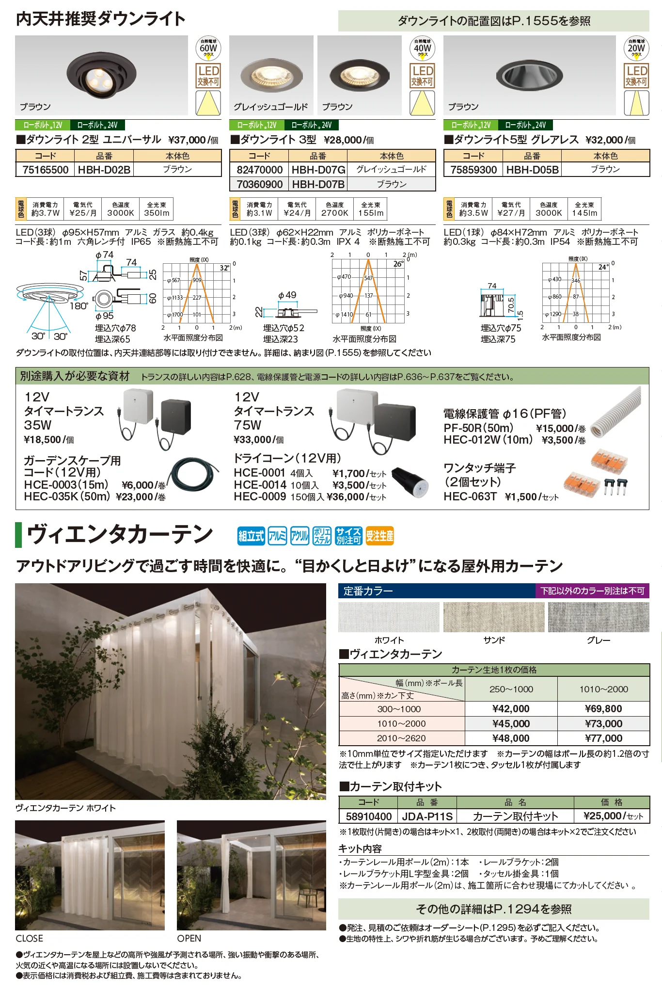 オールグラスポーチ®︎Ⅱ スライドシステム スノースタイル【2025年版】_価格_5