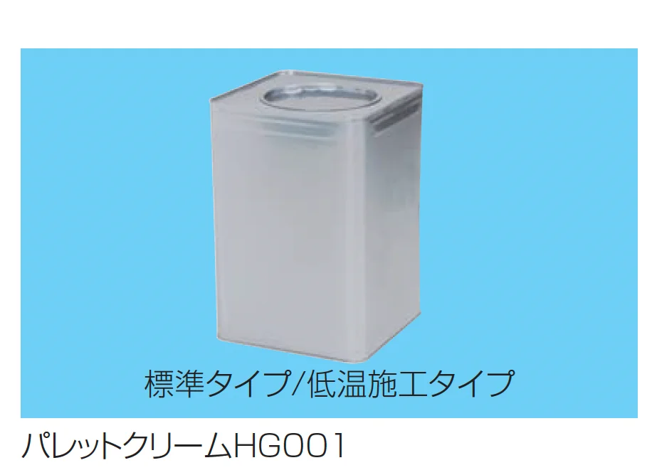 四国化成の「パレットクリームHG(標準タイプ/低温施工タイプ)【2025年版】」のサブ画像3