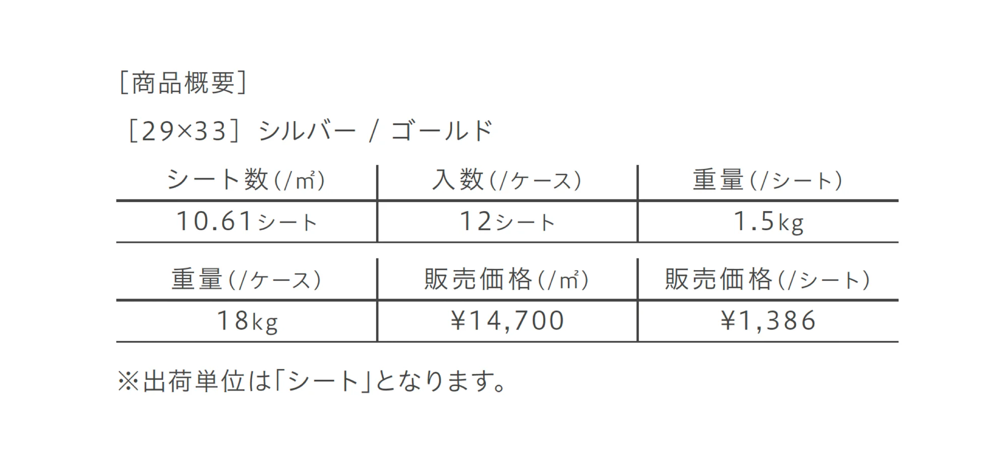 グリッター_価格_2