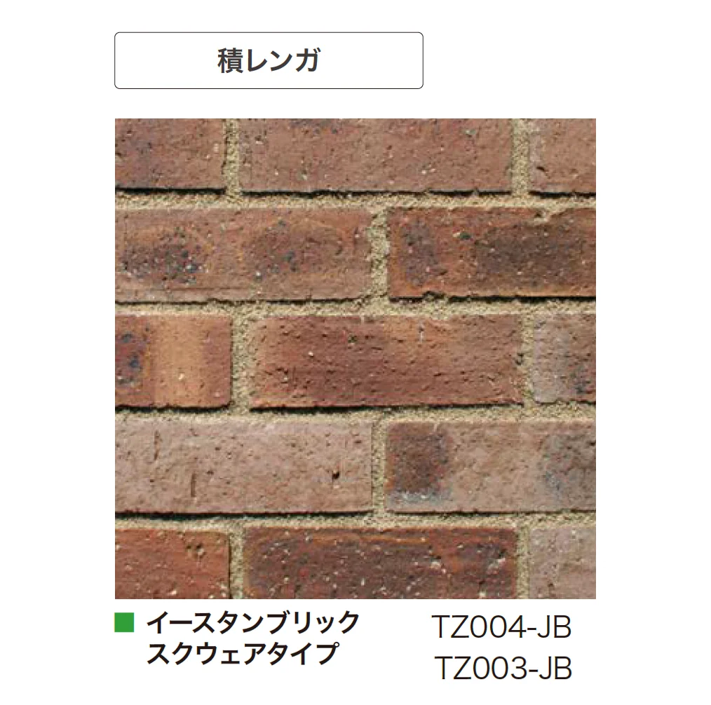 アイランドの「イースタンブリック 積レンガ」のサブ画像8