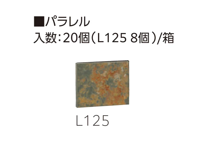 ユニソンの「モジュラストーン」のサブ画像3
