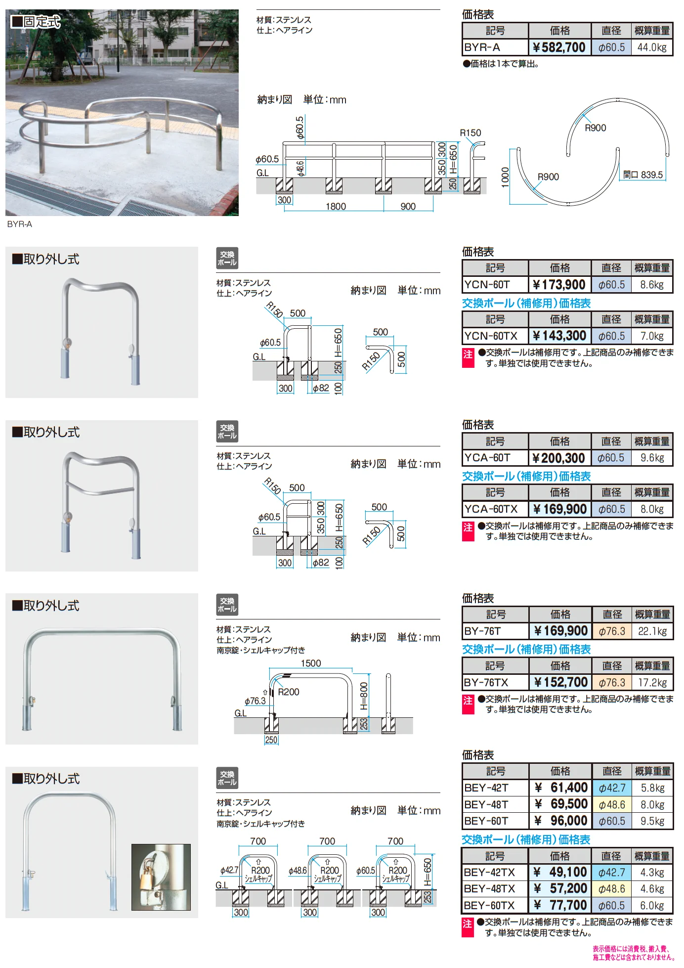 ビポール 横型_価格_1
