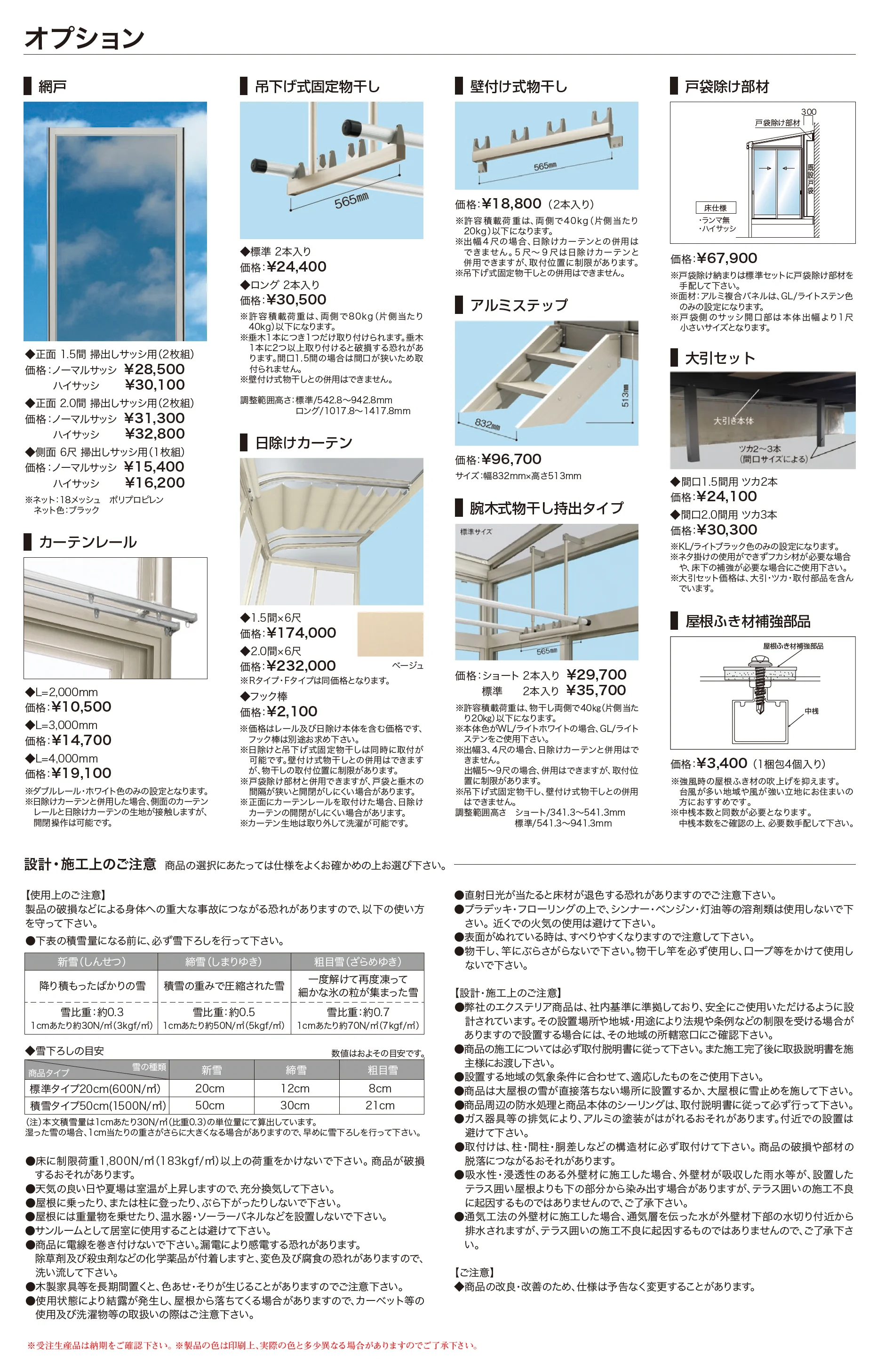 ゆとりテラスⅢ Ｆタイプ 移動桁2階納まり_価格_2