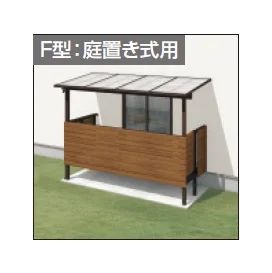 三協アルミの「レボリューZ屋根(オルネ 庭置き式用 1500タイプ 出幅移動納まり)【2025年版】」のサブ画像1