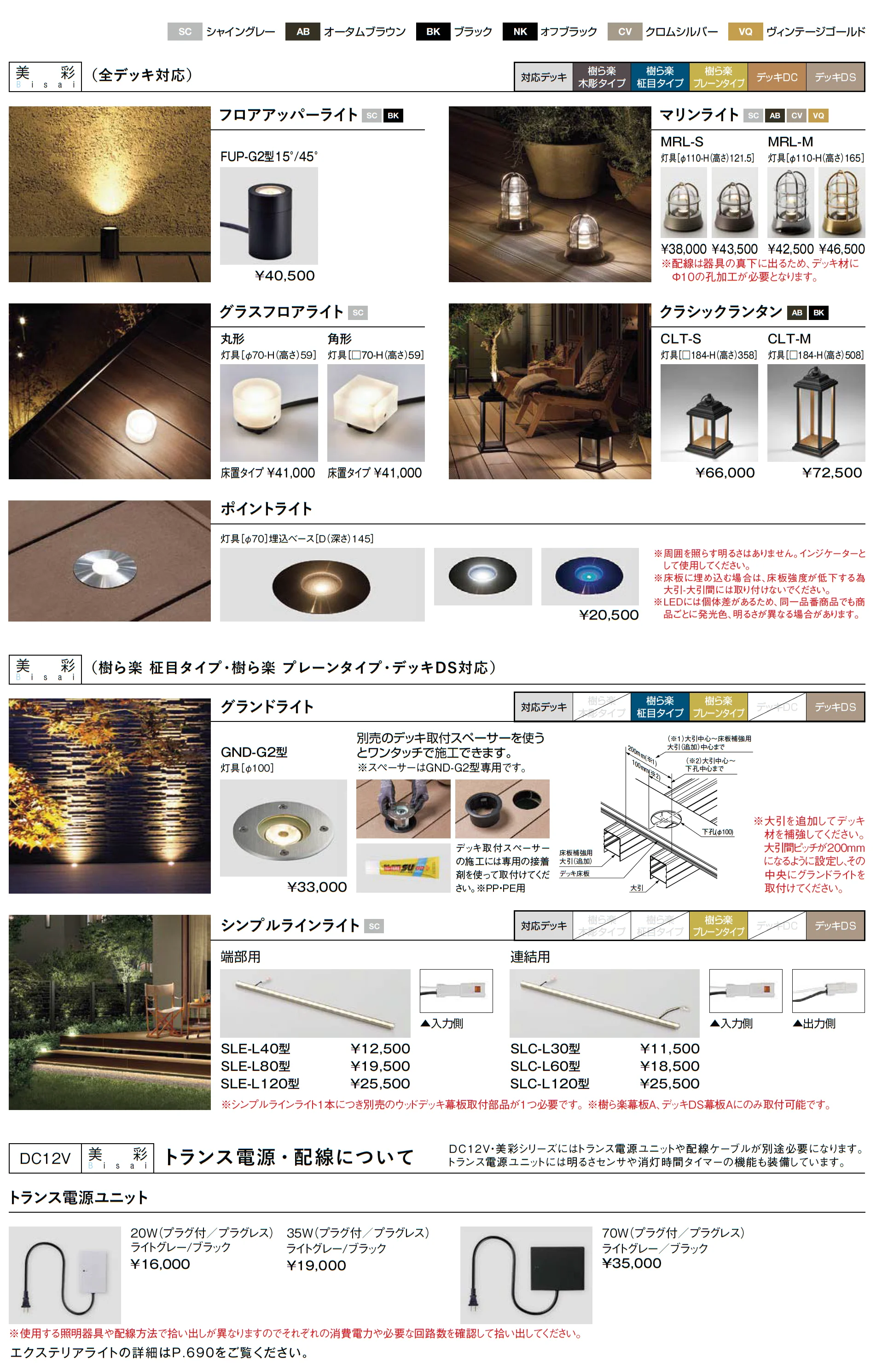 樹ら楽 木彫タイプ【2026年6月発売予定】_価格_9