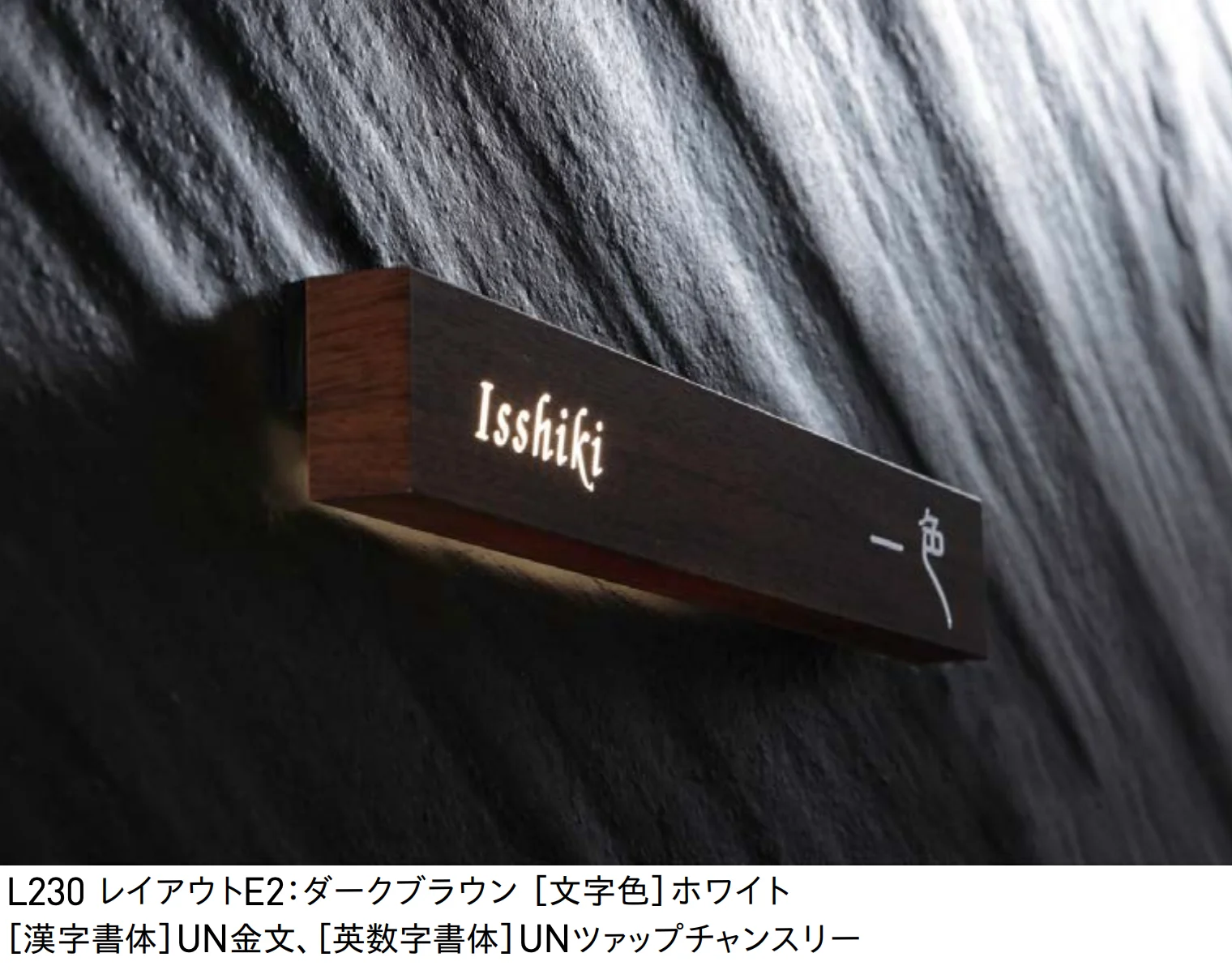 ユニソンの「エルカ」