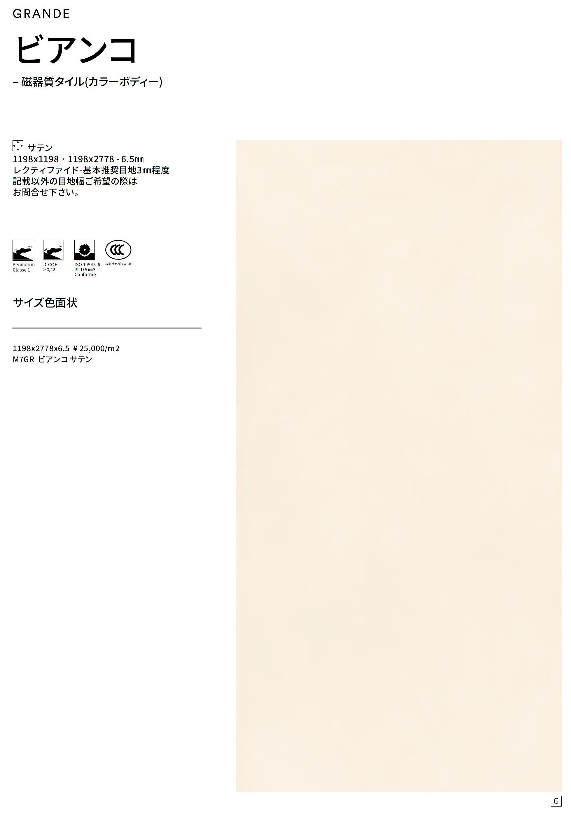 グランデ レジン調_価格_6