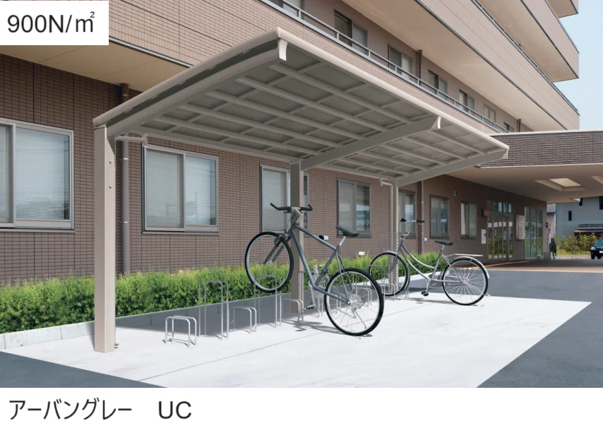 三協アルミの「リンリンエース オープンタイプ 高強度タイプ(特注仕様) 900N/㎡」