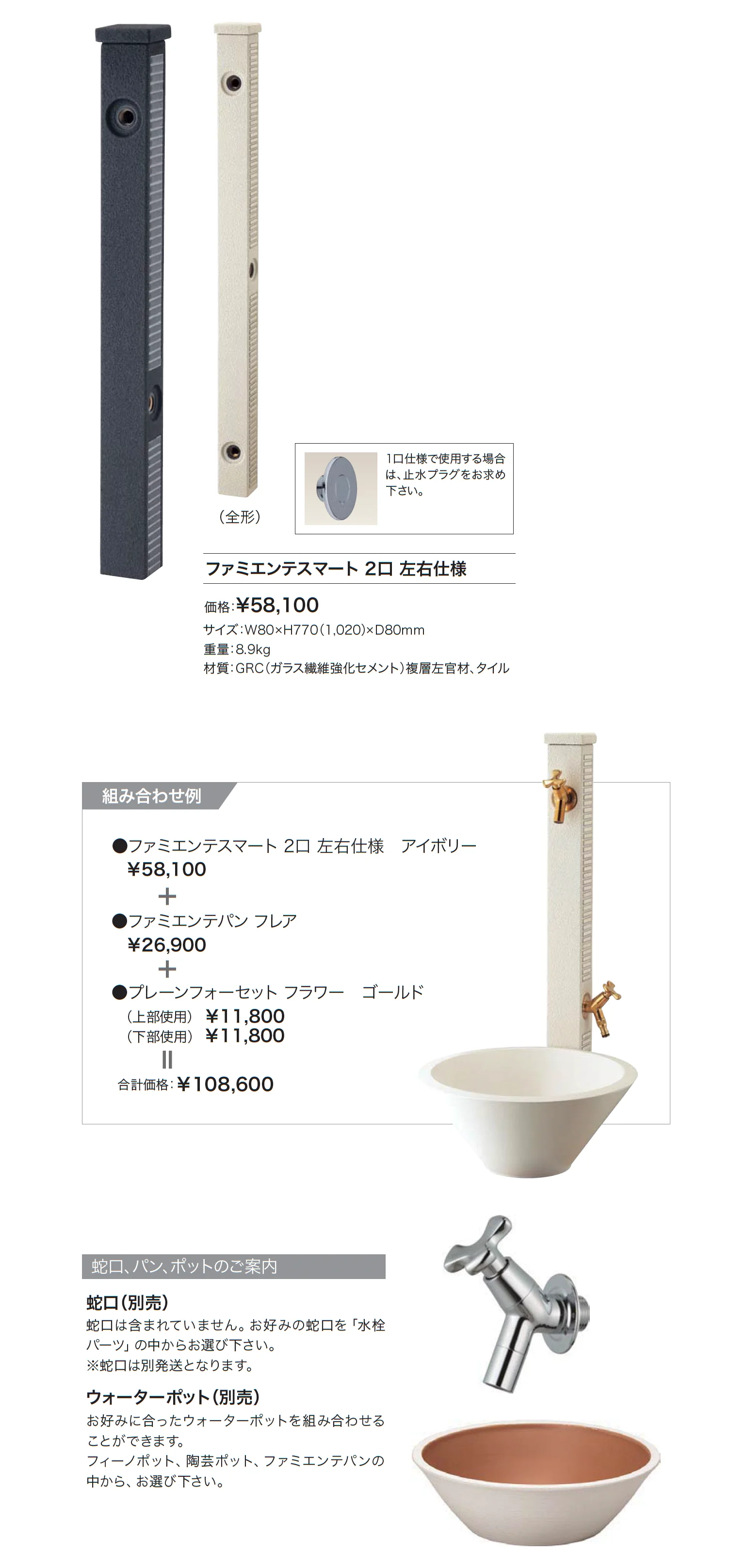 ファミエンテ_価格_2