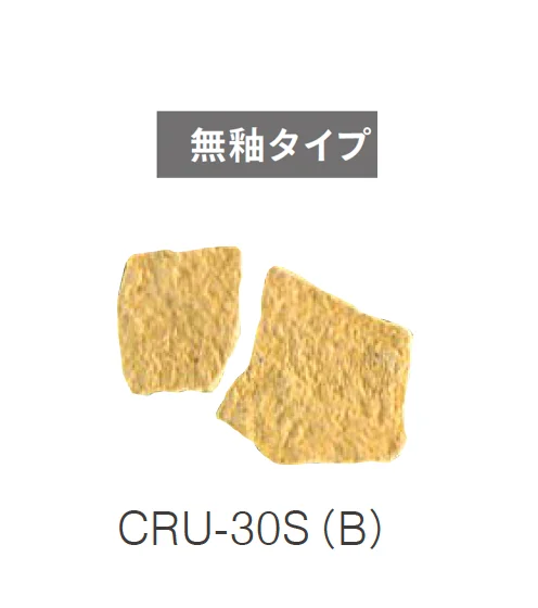 ニットーの「クラッシュタイル」のサブ画像34