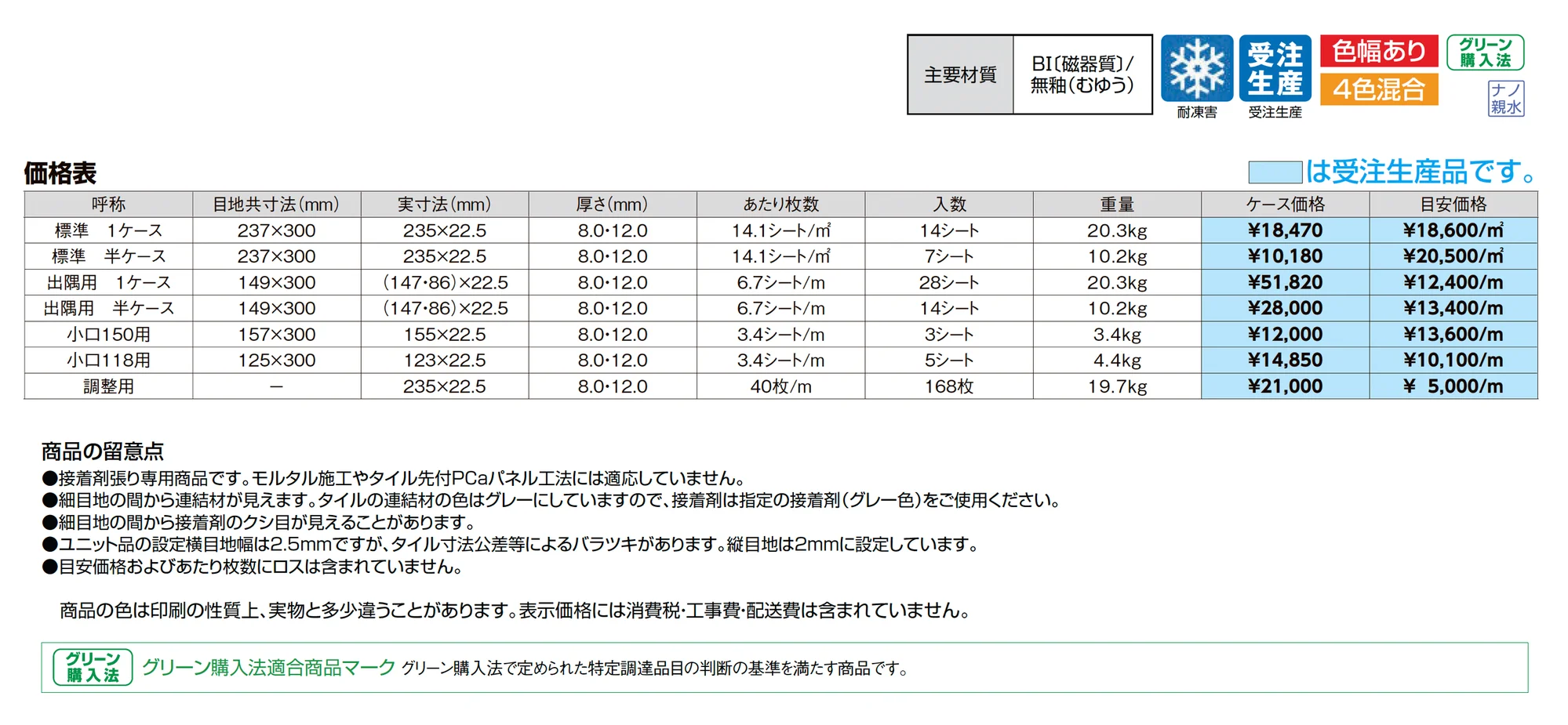 【エクステリア】サイモン_価格_1