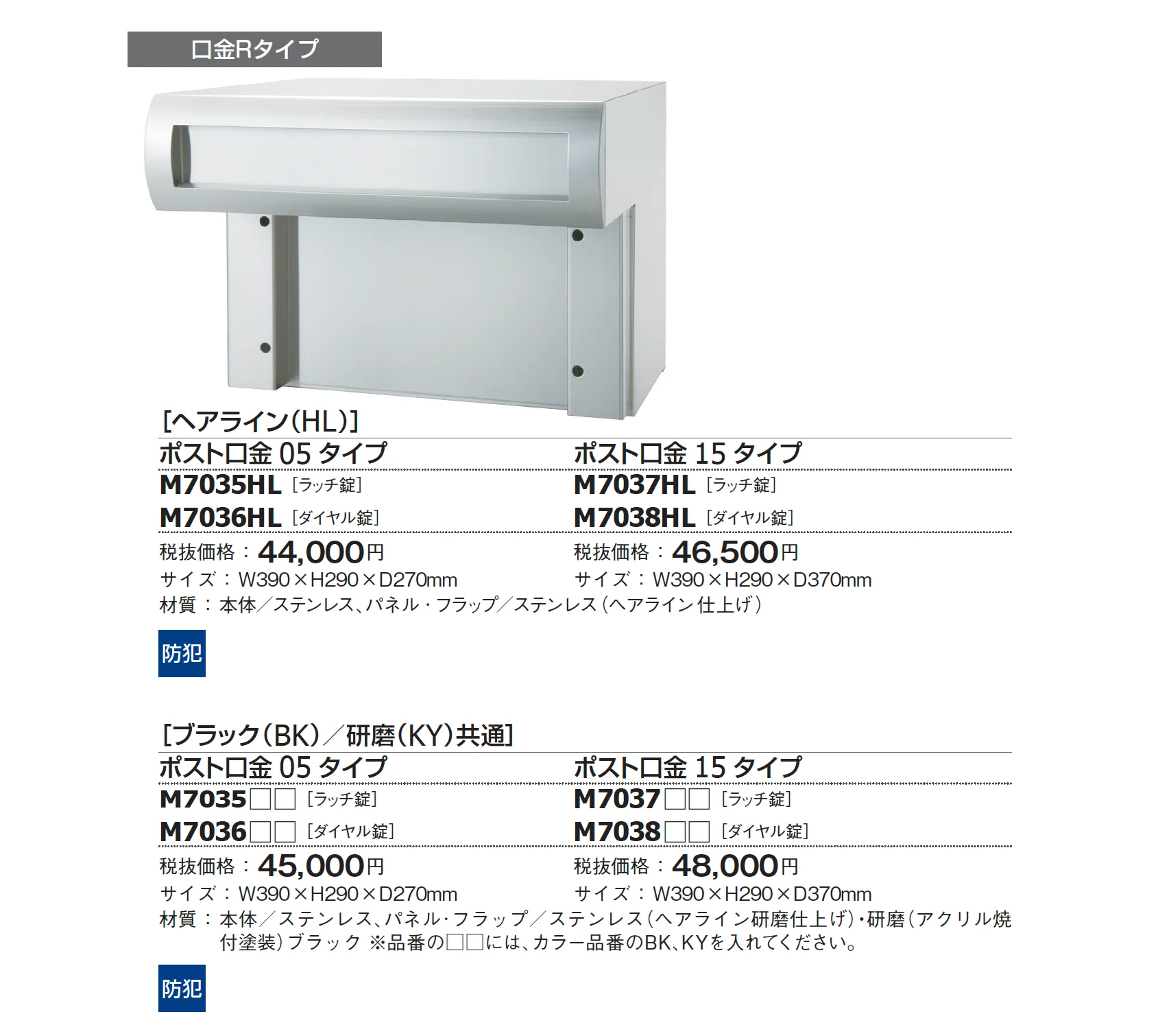 ロセット・スタンダード_価格_2