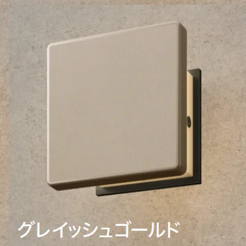 ゆとりの「エバーアートウォールライト 4型【2024年版】」のサブ画像4