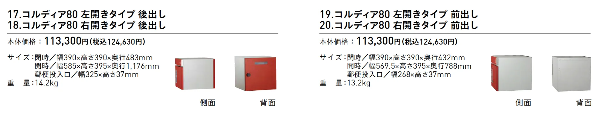 コルディア80【2025年版】_価格_1