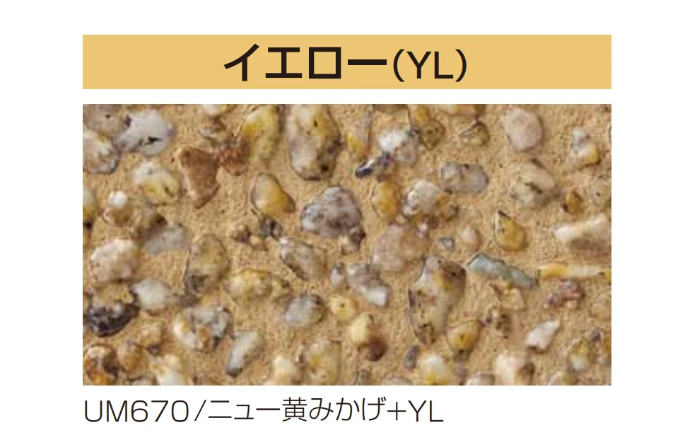 四国化成の「舗装用 洗い出し基材(リンクストーンM専用)」のサブ画像10