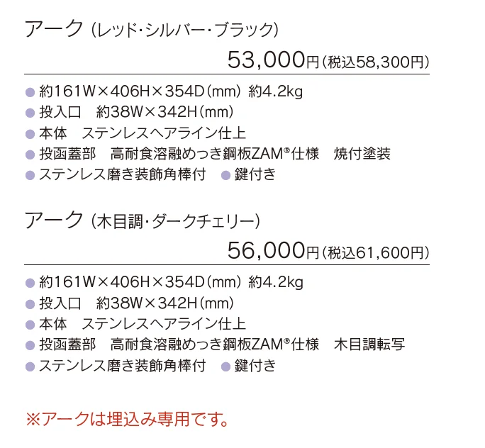 アーク【2023年版】_価格_1