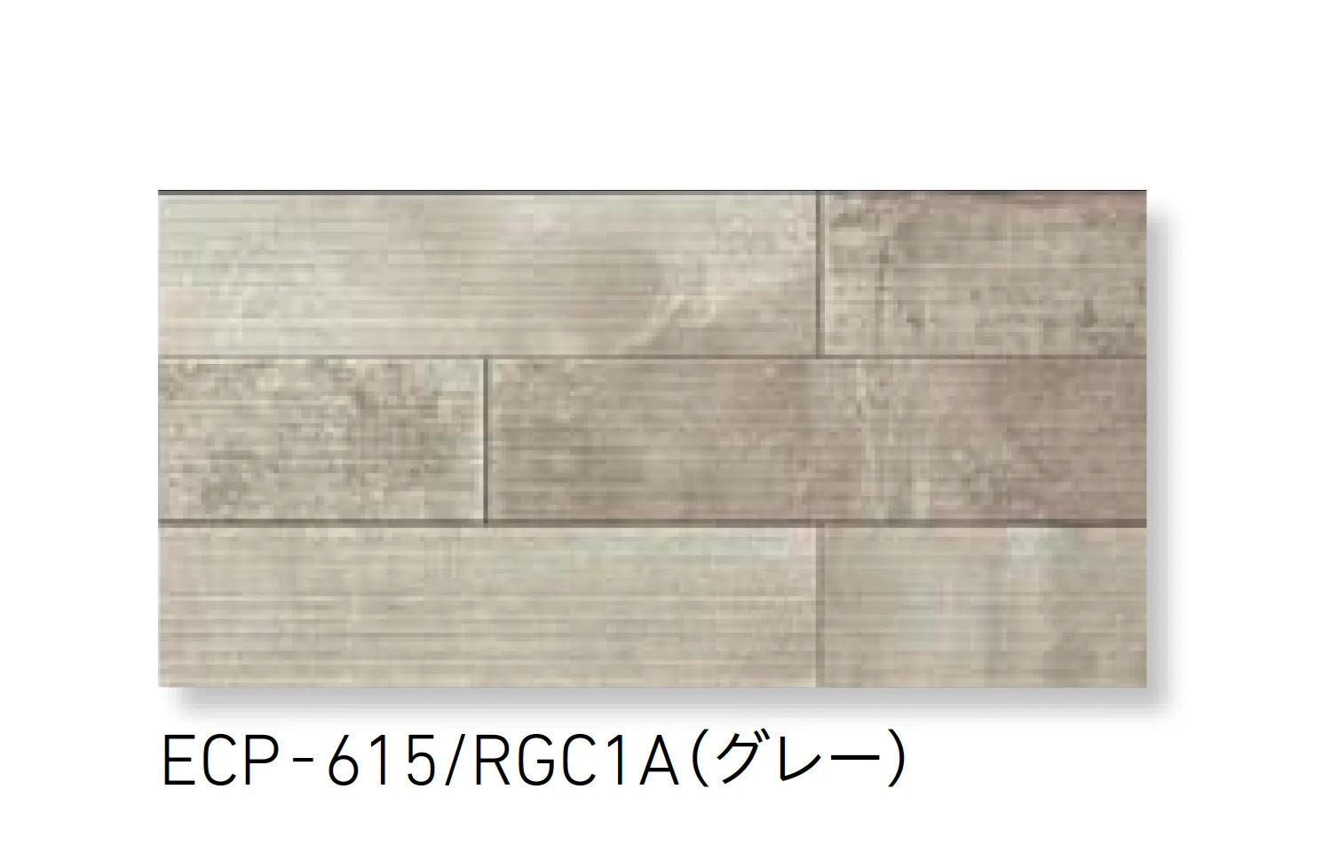 LIXIL | エコカラットプラス ラフセメント【2025年版】 | 建材サーチ