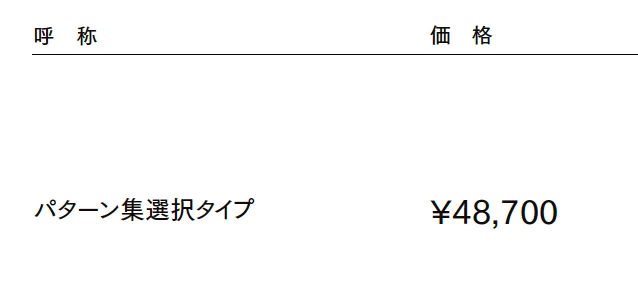 SUS切り文字ベースサイン【2023年版】_価格_1