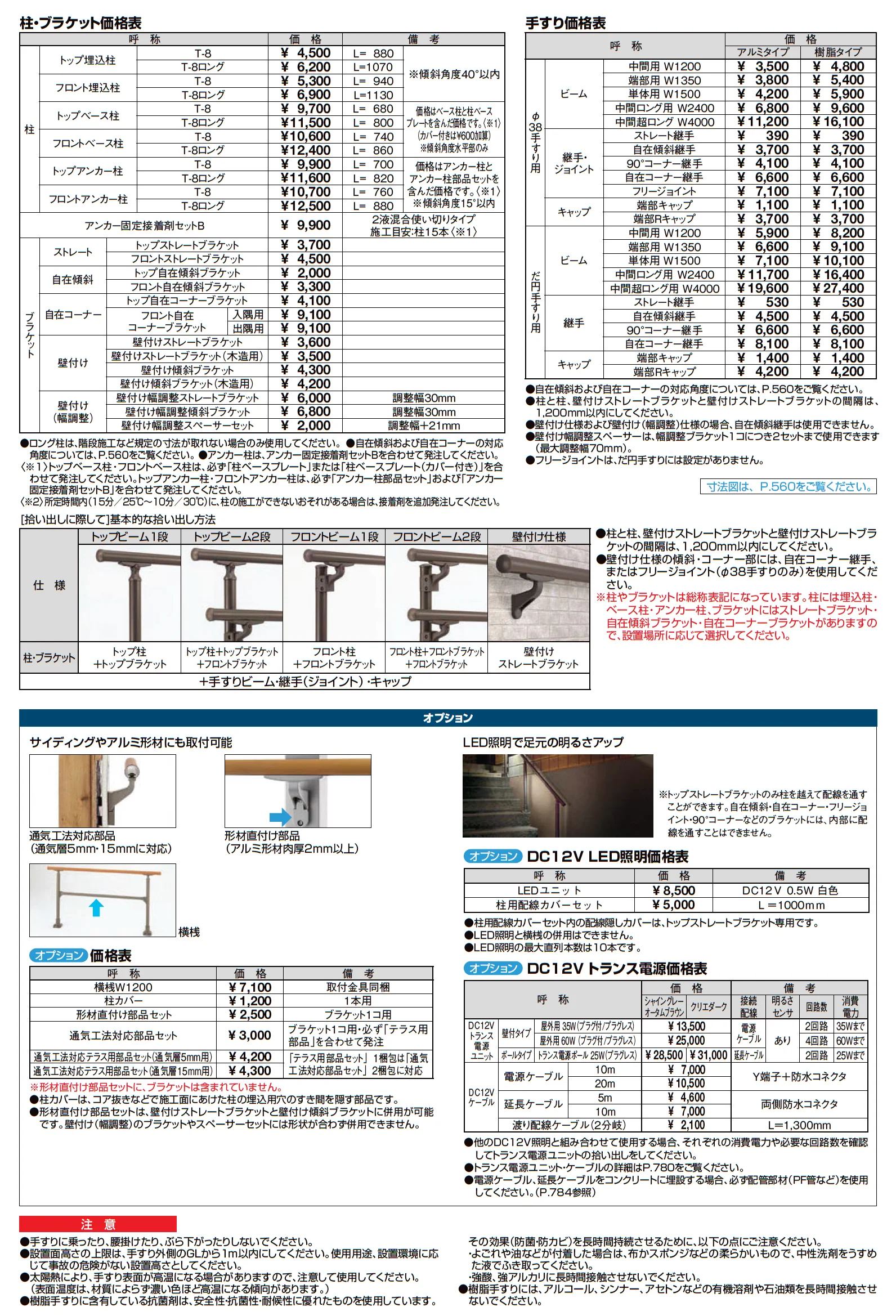 グリップライン【2023年版】_価格_1