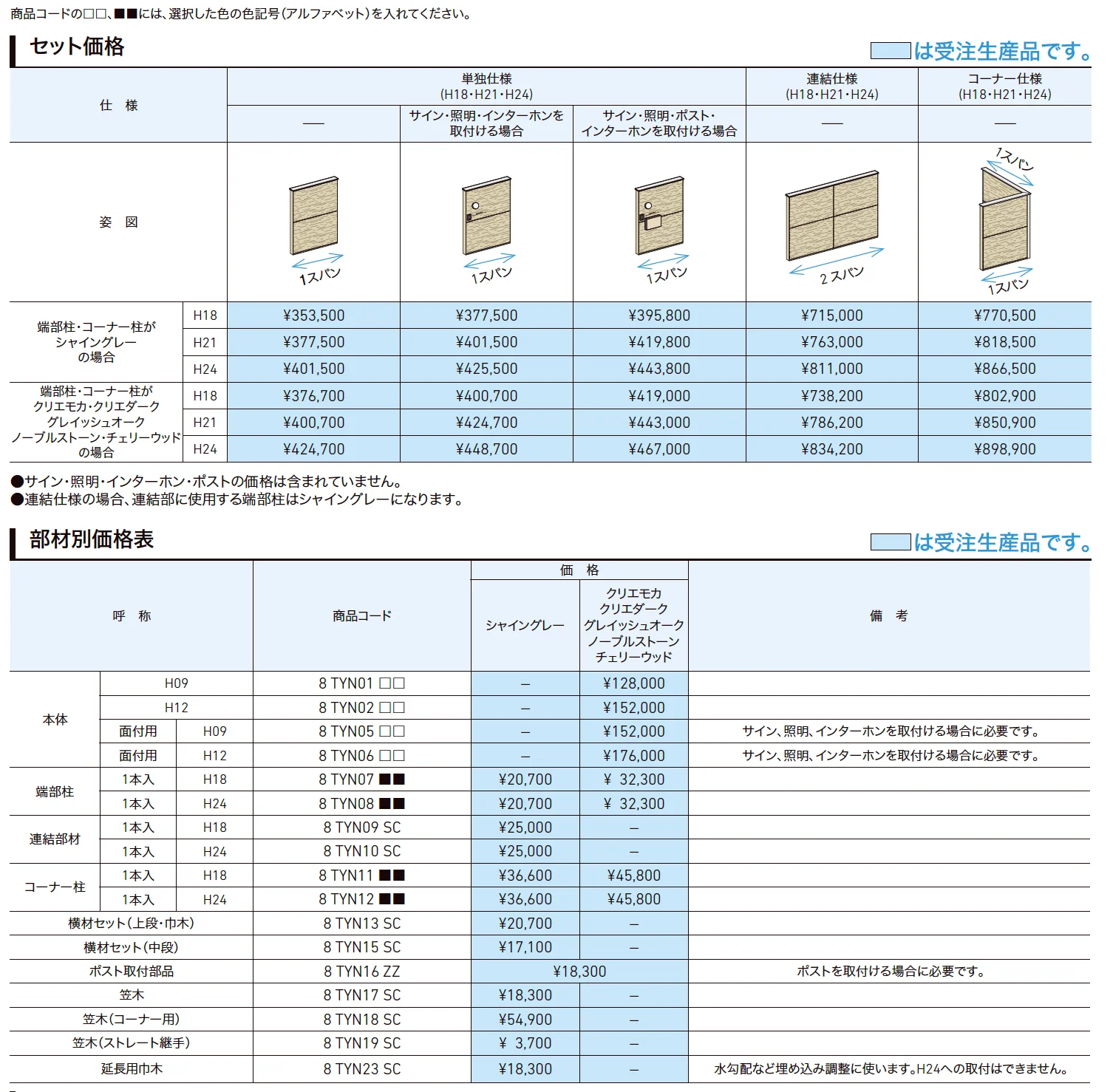 ウォールスクリーン【2023年版】_価格_1