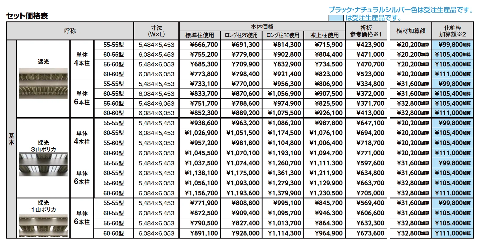 カーポートST 3000タイプ 2台用【2023年版】_価格_1