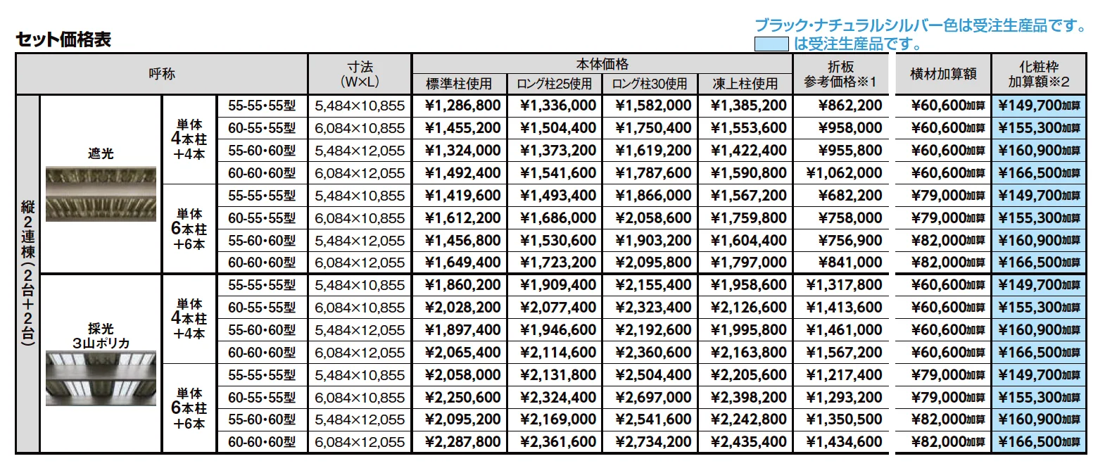 カーポートST 3000タイプ 4台用 縦2連棟【2023年版】_価格_1