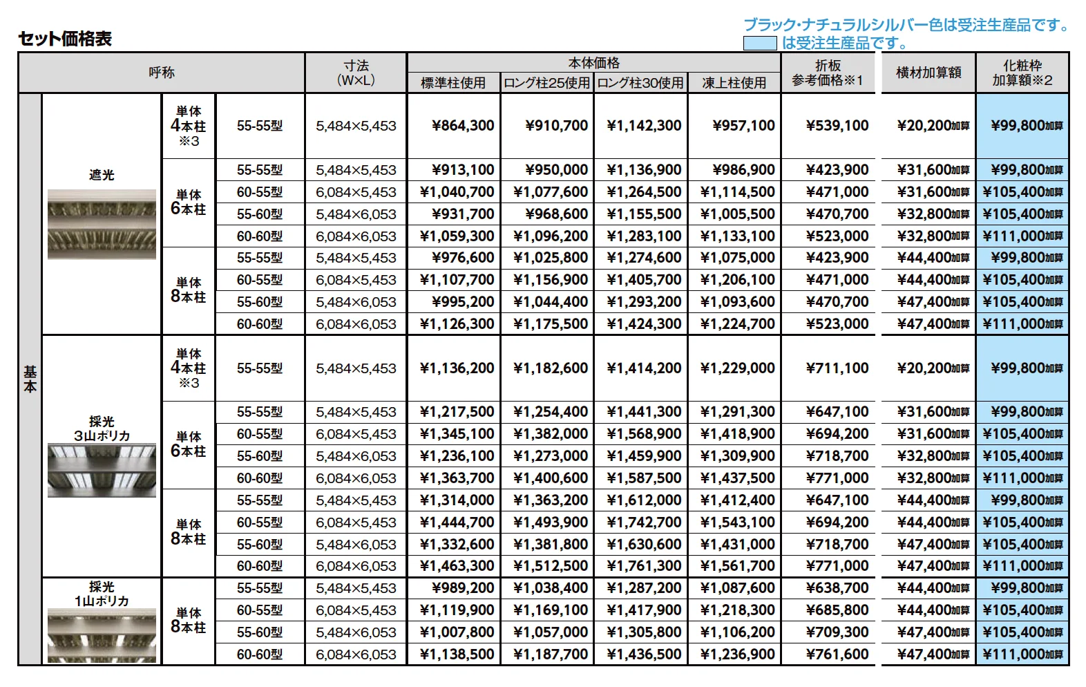 カーポートST 4500タイプ 2台用【2023年版】_価格_1