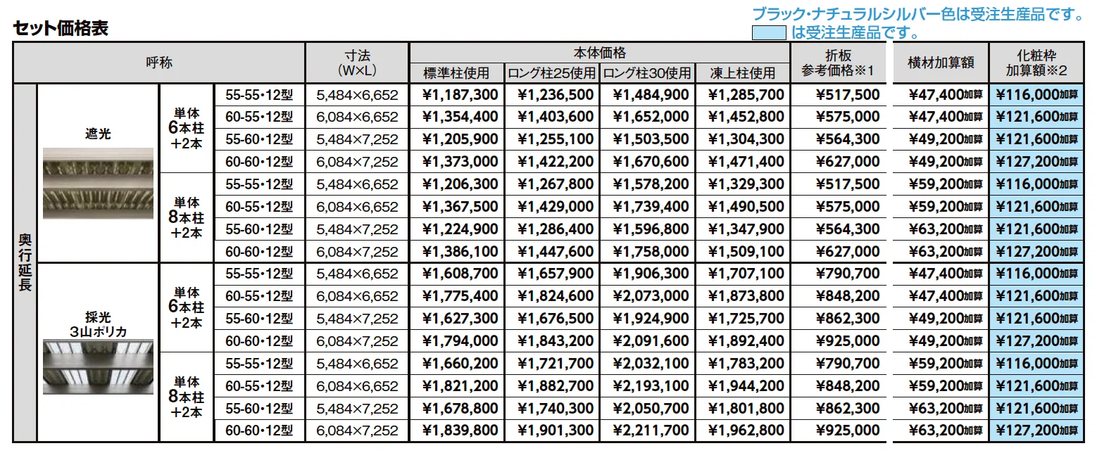 カーポートST 4500タイプ 2台用 奥行延長【2023年版】_価格_1