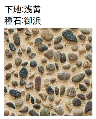 東洋工業 | 奏石(かなでいし)-現場洗い出しセット- | 建材サーチ