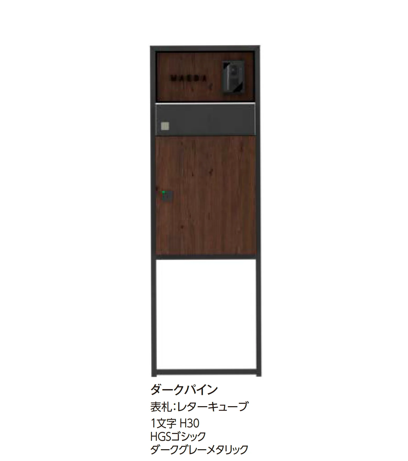 タカショーの「宅配ポスト De-Plus 門柱」のサブ画像3