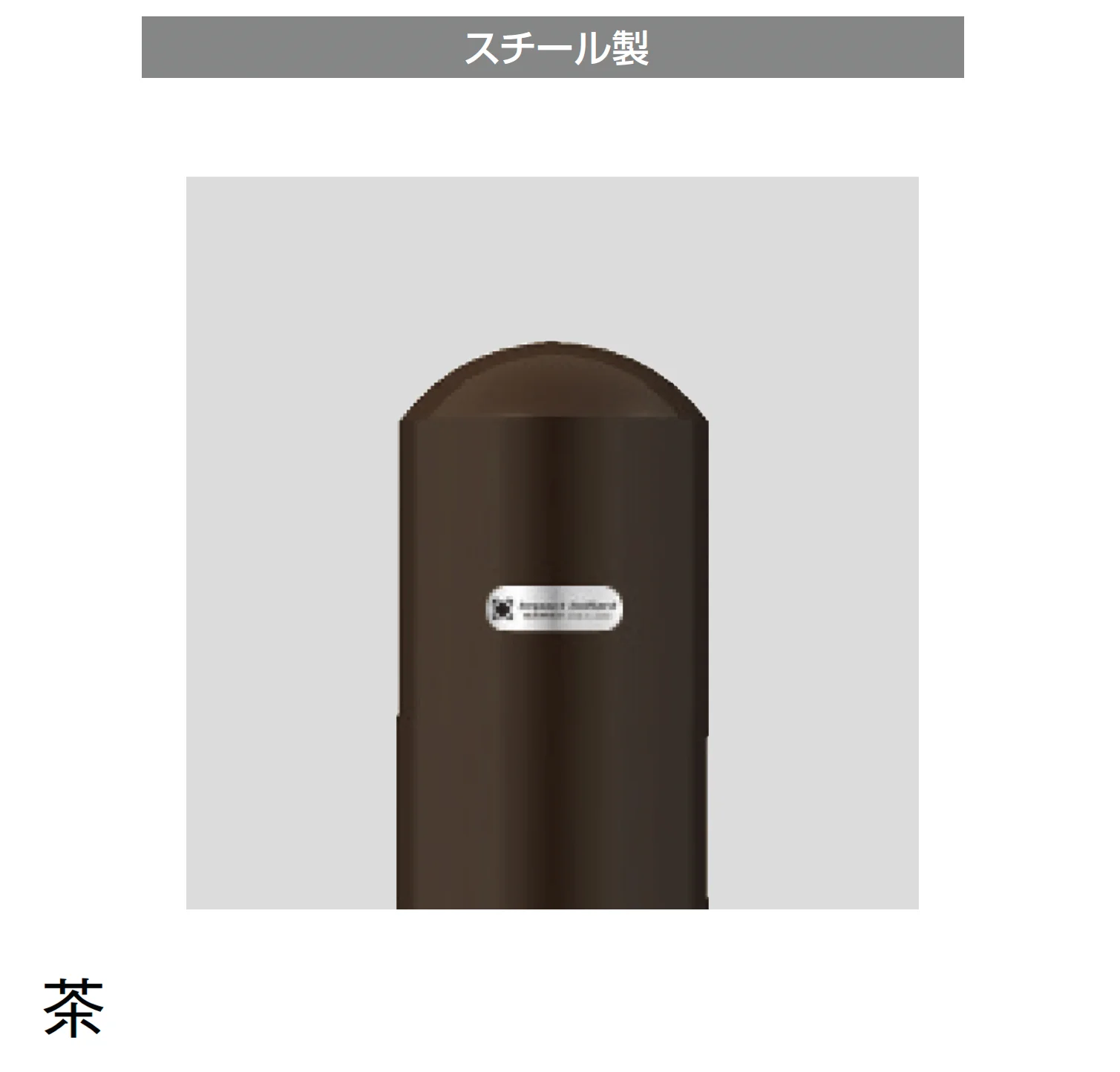 LIXILの「衝突防止ポール B114型 ボラード」のサブ画像2