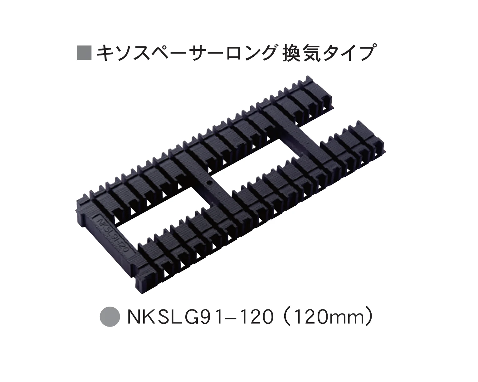 Bullsの「キソスペーサー」のサブ画像2