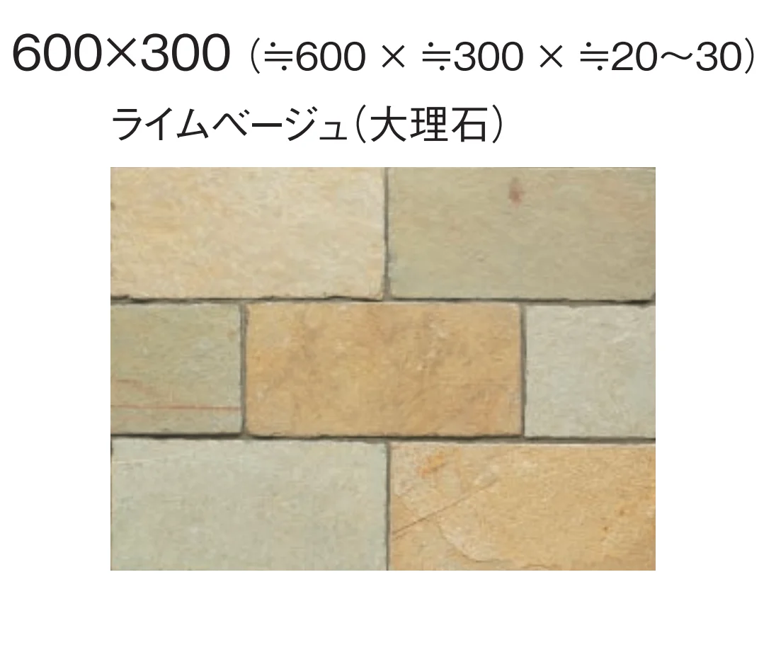 東洋工業の「ライムストーン」のサブ画像7