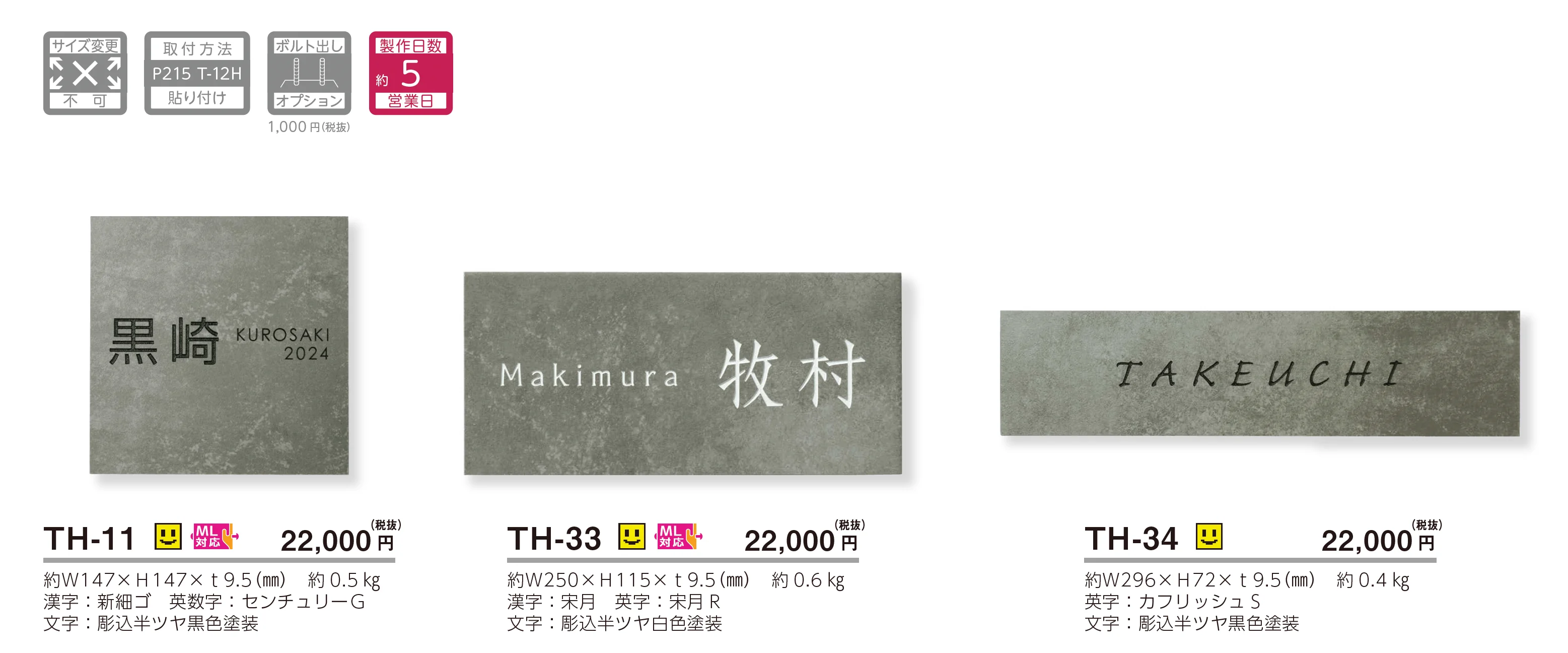 セメタル 陶器・タイル表札_価格_1
