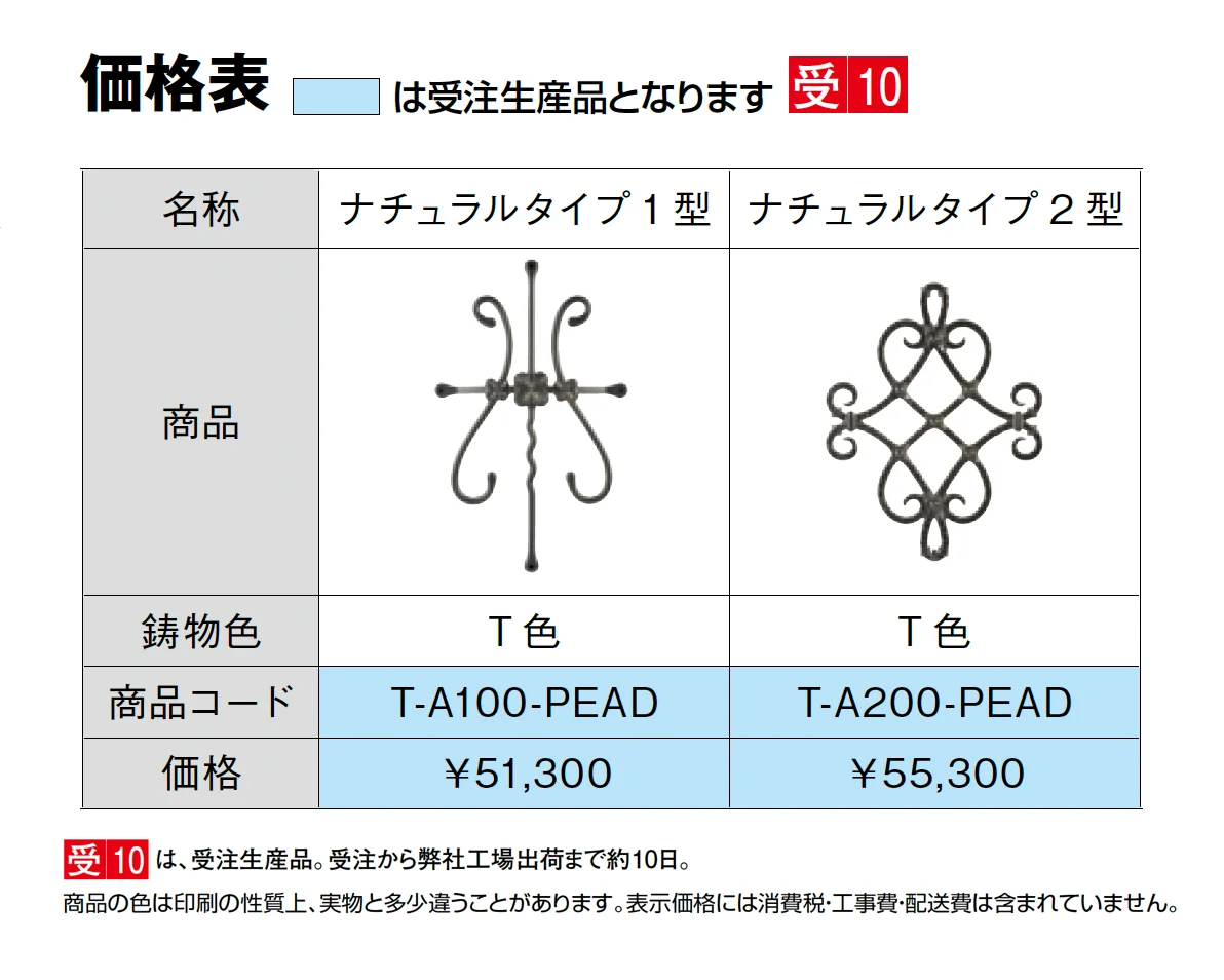 装飾鋳物飾り オーナメント_価格_1