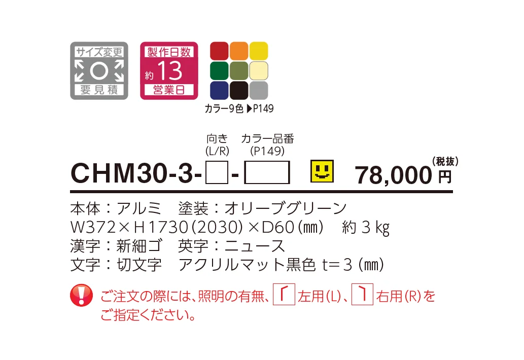 チャバミニ30_価格_1
